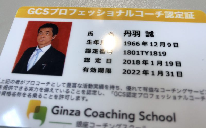【プロフェッショナルとして】20190131　毎日更新31日目 サムネイル