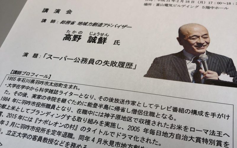 【誰が責任をとるんだ！という人】20190218 サムネイル