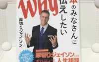 【過去を捨てるか　未来を捨てるか】20190223　毎日更新54日目 サムネイル