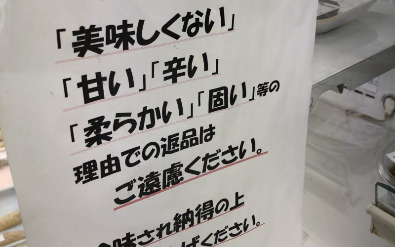 【ごねた人の勝ちなんですか？】20190321　毎日更新80日目 サムネイル