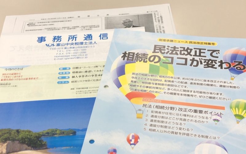【新たな責任】20190416　毎日更新106日目 サムネイル