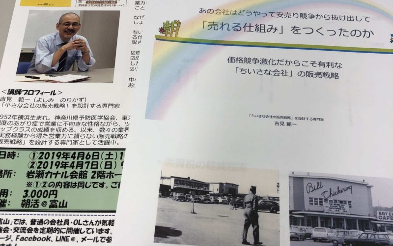 【なんでもやります！は、なんでも中途半端】20190407　毎日更新97日目 サムネイル