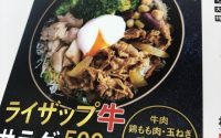 【ダイエット再開！】20190519　毎日更新139日目 サムネイル