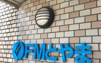 【FMとやまさんで収録してきました】20190517　毎日更新137日目 サムネイル