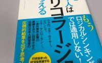【いまある素材を大切にする】20190604　毎日更新155日目 サムネイル