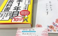 【少し先のリスクを想像する】20190619　毎日更新170日目 サムネイル
