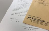 【うれしい感想をいただきました】20190626　毎日更新177日目 サムネイル