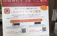【ここにもAR＝拡張現実】20190701　毎日更新182日目 サムネイル