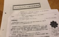 【思いは届かず・・・】20190802　毎日更新214日目 サムネイル