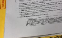 【アンケート項目から推測する】20190808　毎日更新220日目 サムネイル