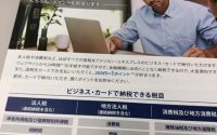 【カードのポイントは誰のものか？】20190825　毎日更新236日目 サムネイル