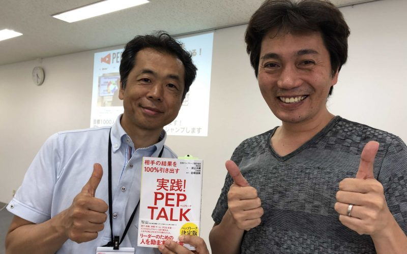 【PEP TALK　もう少しはやく学びたかった！】20190731　毎日更新212日目 サムネイル