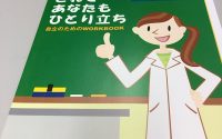 【親世代にも金融リテラシー】　20190914　毎日更新256日目 サムネイル