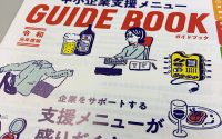 【とやまエキスパートバンク】20191015　毎日更新287日目 サムネイル