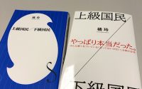 【見た目を変えるだけでも効果あり】20191022　毎日更新294日目 サムネイル