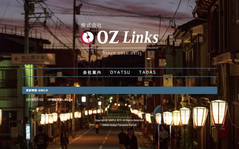【縁は努力】20191216 サムネイル