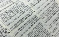 【サバティカル休暇】20191202 サムネイル