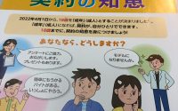 【親からは学習できないこと】20191126 サムネイル