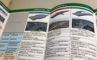 【バイパス道路の効率性】20191203 サムネイル