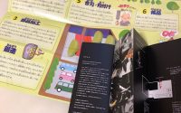 【目的別に伝え方を変える】20191128 サムネイル