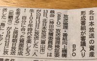 【番組と広告のハザマ】20191214 サムネイル