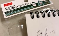 【ヒラメキを逃さないために】20191227 サムネイル