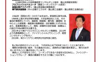 【ビジネスプロフィール】20191207 サムネイル