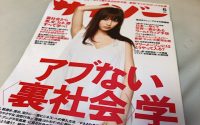 【１０年前の次世代iPhoneとは】20200107 372日目 サムネイル
