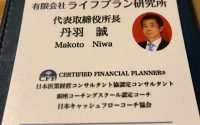 【職業を名乗るときに】20200108　373日目 サムネイル