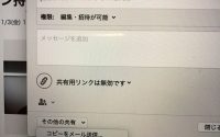 【デジタルスケジュールを補填する】20200129　394日目 サムネイル