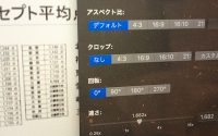 【速度が2倍だと時間が半分】20200215　411日目 サムネイル