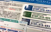 【慌てさせないために、安心していただくために】20200308　433日目 サムネイル