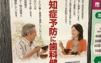 【オーラルフレイル】20200317　442日目 サムネイル