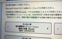 【モラルの面から給付金を考える】20200510 サムネイル