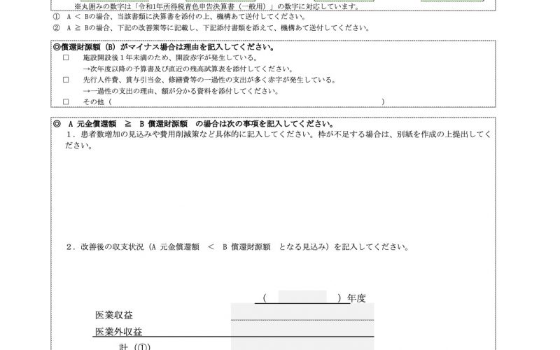 【金融機関からの見方】20200503 サムネイル