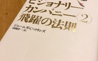 【目的地よりも、乗る人を先に決める】20200523 サムネイル