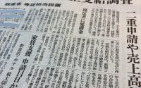 【首を洗って待つ】20200709 サムネイル