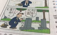 【7月15日がお盆？】20200715 サムネイル
