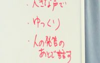 【ファシリテーションあるある】20200816 サムネイル