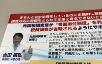 【税務の三方よし：書面添付制度】20200819 サムネイル