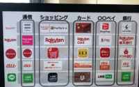 【〇〇経済圏】20200827 サムネイル