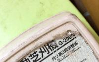 【300円と5分の効果】20200922 サムネイル