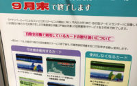 【関連付けすればいいのに・・・】20200925 サムネイル
