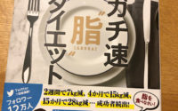 【人間は肉食か草食か】20201028 サムネイル