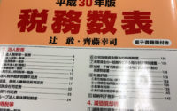 【ざっくりで話をする】20201031 サムネイル