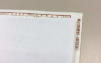 【なぜ、はみだす？】20201130 サムネイル