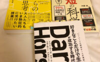 【解釈の違いでポジティブになれる】20210830 サムネイル
