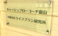 【自宅リモートワークの経費は？】2022/04/06 サムネイル