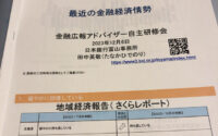 【元のデータをみる】20231206 サムネイル